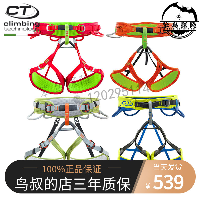 CT Climbing Technology AscentANTHE male seat belt climbing