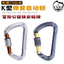 CT Climbing technology rock climbing rescue lock oxtail quick-open main lock canyoning figure lock K lock
