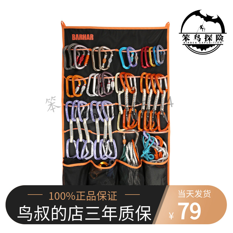 BARHAR Kha Climbing Rock Equipment Display Bag Wall Wardrobe Finishing Net Fabric Cashier Bag Fast Hanging main lock hand up