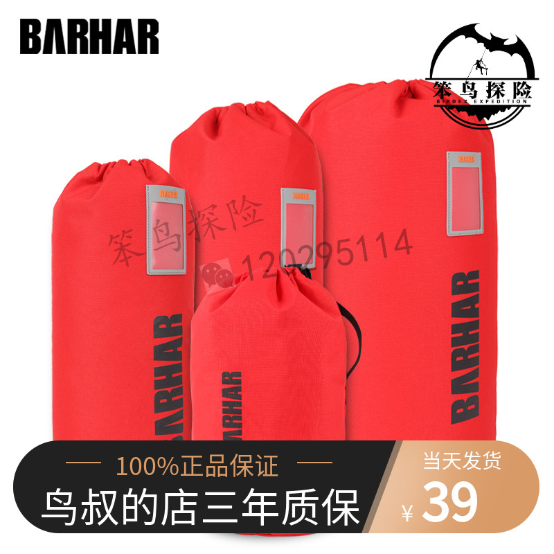 BARHAR ha rope management equipment bag rope bag portable auxiliary rescue exploration cave rock climbing stream