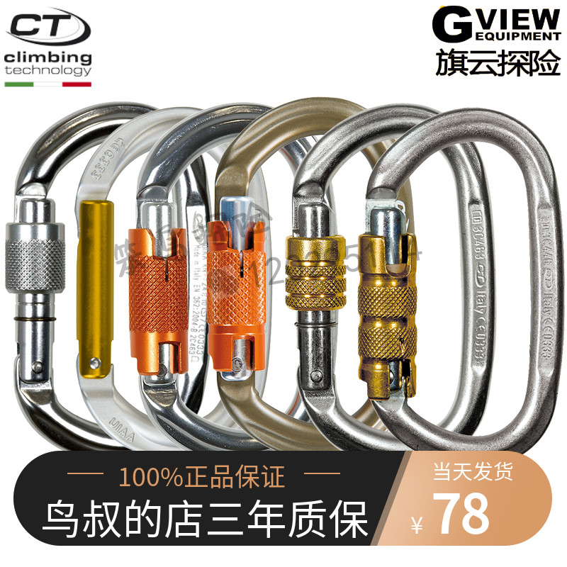 CT Climbing Technology PILLARO SG TG HC O-type automatic wire buckle main lock steel lock