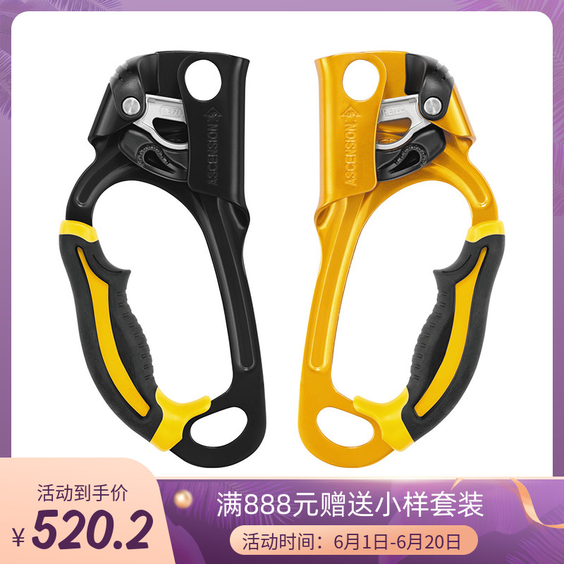 PETZL climbing ASCENSION hands up B17 left right hand style ascender on hand rock climbing speed downhole rope