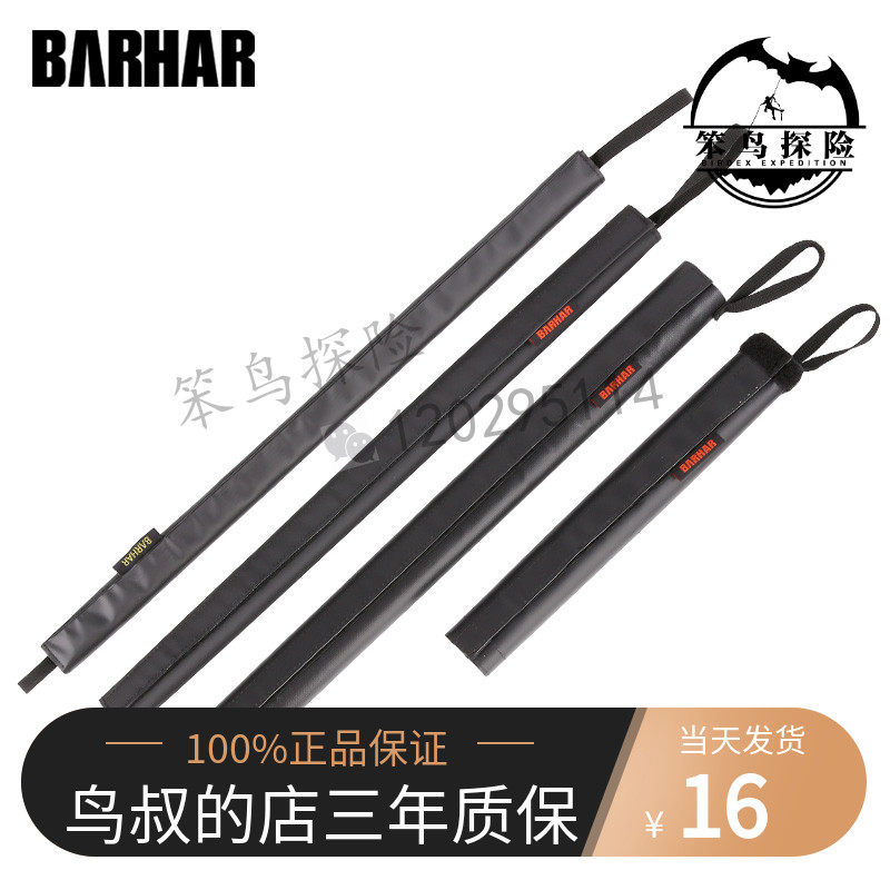BARHAR Kha Rope Protective Sleeves Outdoor Climbing Rock Climbing Cave creek Rope Fall Rope Protection Wear and abrasion resistant