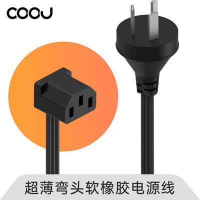COOJ ultra-fine, ultra-flexible and ultra-thin 90-degree elbow power cord, wall-mounted ultra-small three-hole plug, high-power equipment