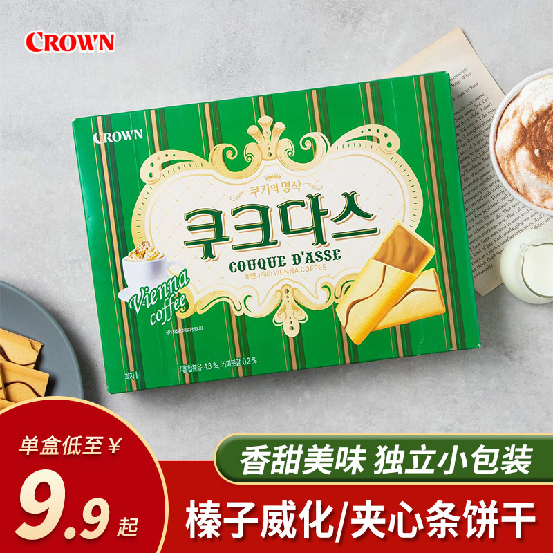 Korea Imported Food Gram Liam Cream Chocolate Hazelnut Vegan Cookies 47g Children's Office Zero Food