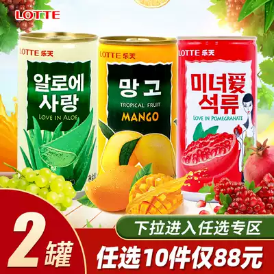 LOTTE South Korea imported LOTTE Mango juice drink 180ml sweet fruity drink canned