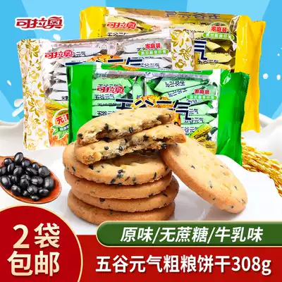 Krao original milk cane sugar-free grain grain cereals biscuits office casual meal snacks