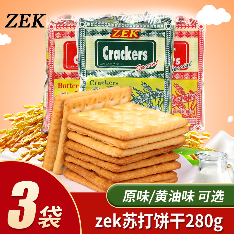 Malaysia imported food zek soda crackers x3 bags of original creamy children's office snack
