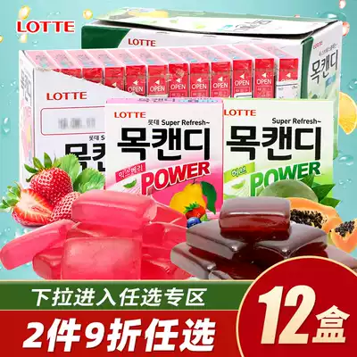 South Korea imported Lotte mint flavor lozenge 38g * 12 boxes of combination breath fresh men and women can carry sugar with them
