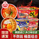 Korean imported tumbler barrel golden ramen kimchi noodles