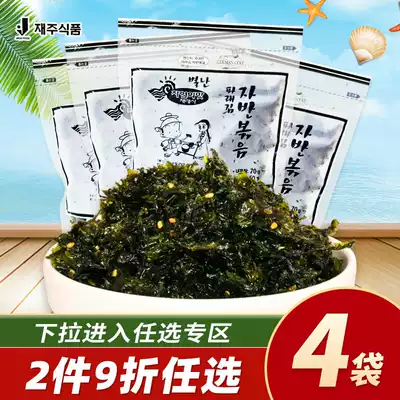 Korean imported food Jeju Island fried seaweed 70gx4 bags packed Bibimbap seaweed crushed sesame seaweed snacks