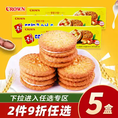 South Korea imported food Clyan Peanut Sandwich biscuit 70gx5 box Children's office casual sharing snacks