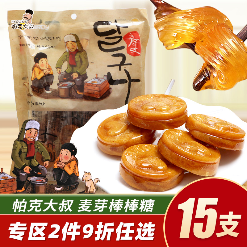 Korean imported food Uncle Parker maltose heart-shaped caramel lollipop 8090 nostalgic children's snacks