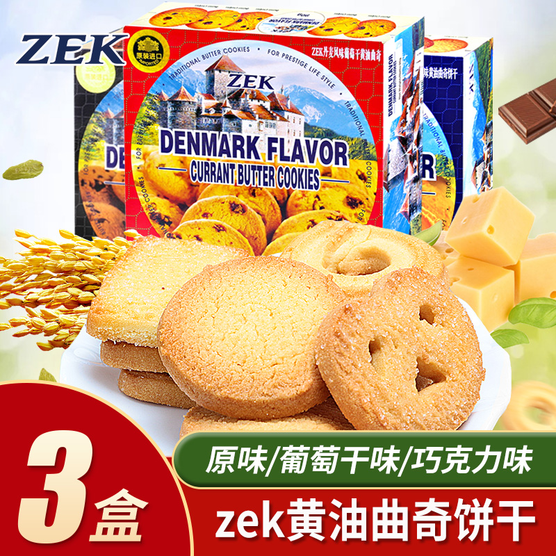 Malaysia Imports Food Zek Cream Cookies Original Taste Raisin Chocolate Taste x3 Box Cookies Zero Food