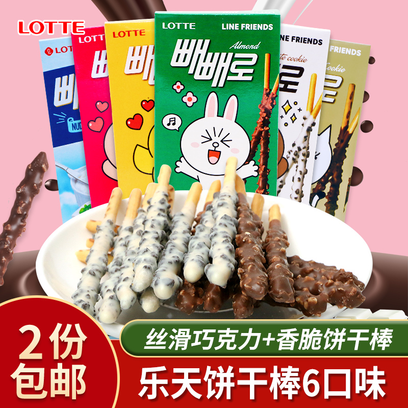Korea Import Food Lotte Pie x3 Box Flat Walnut sandwich Chocolate Cookies Stick Mesh Red Snacks Snack Snack