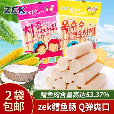 South Korea imported food zek cheese cod sausage Baby Children pregnant women office ready-to-eat fish sausage snacks