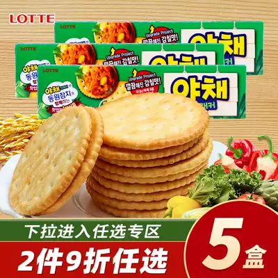 South Korea imported food Lotte vegetable crackers 83gx5 box Children's office sharing snacks Snacks