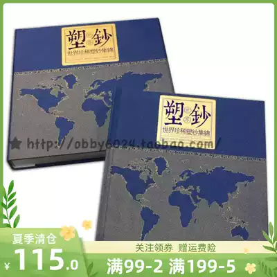 World rare plastic banknotes Jinji Plastic banknotes positioning book Full volume 10 world foreign banknotes