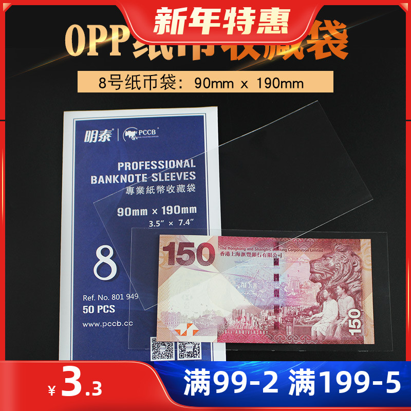 PCCB Professional Banknote Collection Bag 8 Number 90mm * 190mm Banknote Collection Protection Bag Banknote Bag