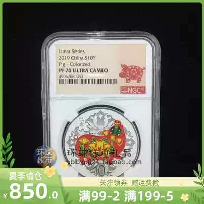 2019 Color Single Silver Pig Zodiac Pig year Color silver coin 30 grams Color Silver Pig NGC70 cents Package Coin