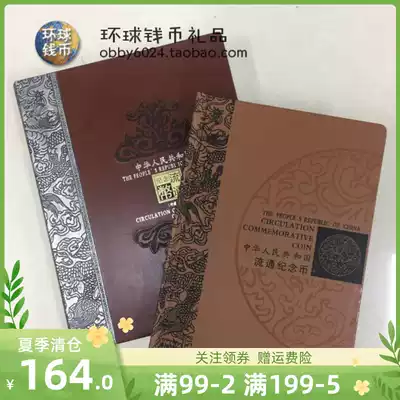 Commemorative coin Daquan book empty book 1983 ~ 2020 Circulation Commemorative coin coin commemorative banknote Daquan empty book