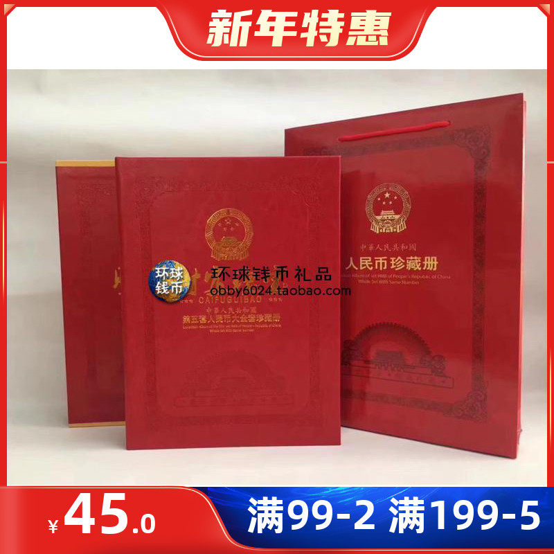 Coin collection Book of treasures The new version of the banknote large full 16 banknote positioning books with handbags empty books