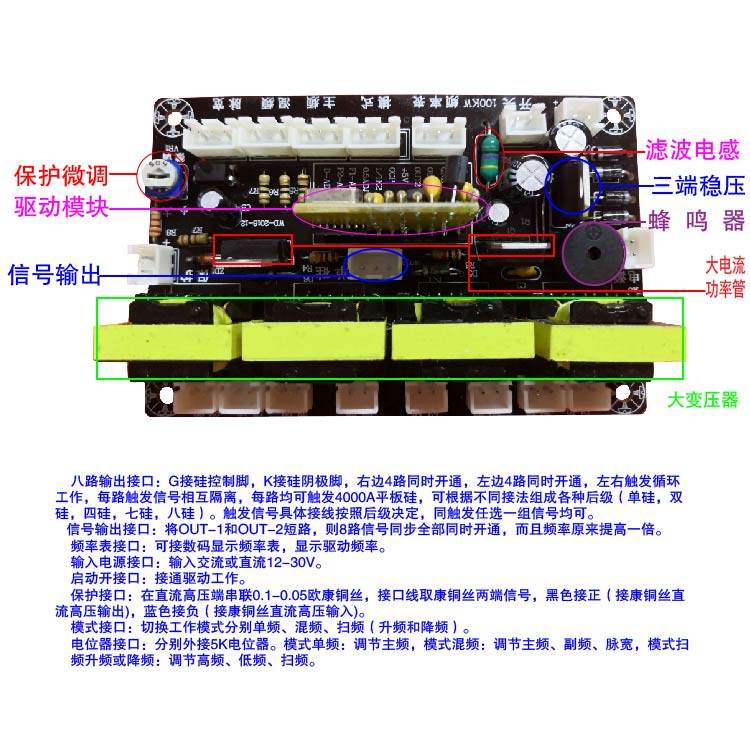 Single-double four-seven-eight-silicon single-mix frequency sweep frequency range can be changed to generator high-current power post-stage drive board