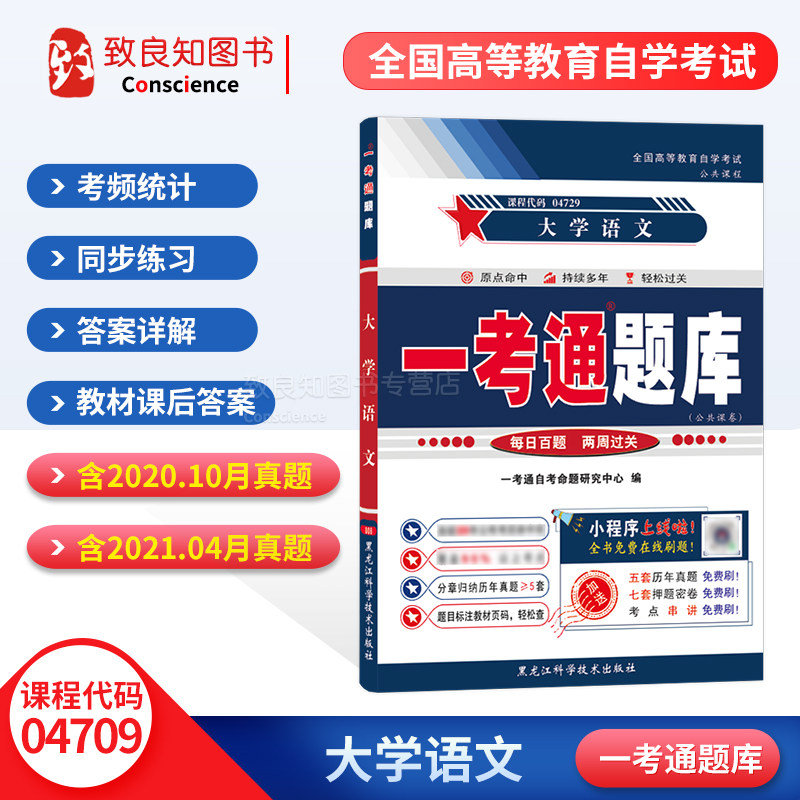 Preparation for the 2022-1 examination of the subject library 4729 04729 University of the university Language one examination topic Library with a calendar year's real title teacher explaining the supporting 2018 version of the self-examination teaching material Xu Zhongyutao type of biography