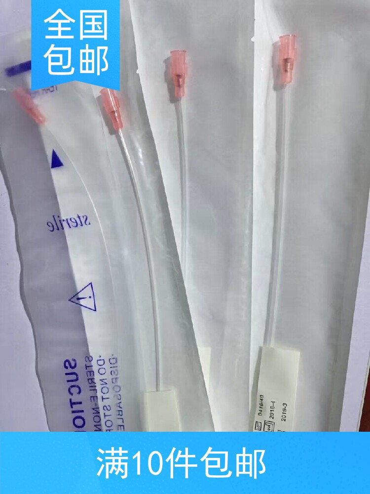 狗硬质导尿管 优质PVC单腔 狗狗犬插尿道通结石 10根包邮 50cm长