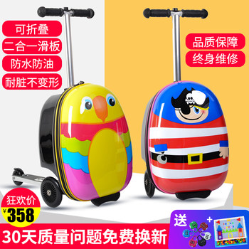 Children's Skateboard Suitcase, Foldable Trolley Case, Boys and Girls Baby Travel Suitcase, Cartoon Cute Sliding Ride-On Scooter