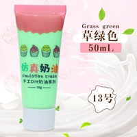 Зеленый, 50 мл