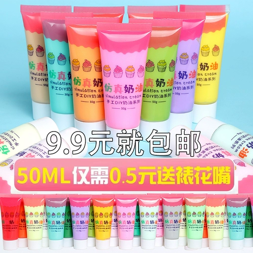 Кремовый набор материалов, барсетка, реалистичный чехол для телефона с аксессуарами, «сделай сам», поделки ручной работы