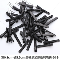 0,8 шириной 5,5 см. Моротный черный утолщенный уток 50 Установка