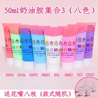 Коллекция 50 мл кремового клея 3 (восемь цветов)