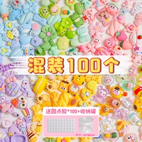 [Маленький] Смешайте 100 штук/бесплатный точечный клей 100 кусочков+резервуар для хранения