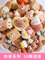 30 смесей серии молочного чая