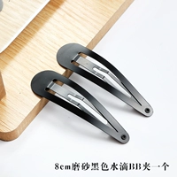 8 см матовой капли черной воды BB Clip A