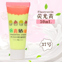 Флуоресценция верблюда желтый 37#