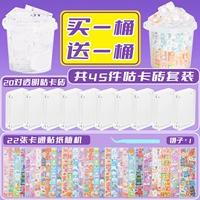 【Отправить ведро наклейка】 Гика кирпич набор 45 штук