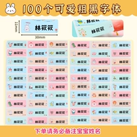 Маленькая цветовая модель животных-100 милые толстые черные шрифты [замечания название]