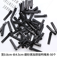 0,8 шириной 4,5 см. Моротный черный утолщенный уток 50 Установка