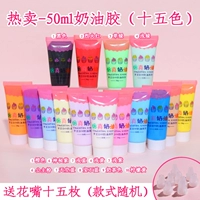 Горячая продажа 50 мл кремового клея (пятнадцать цветов)