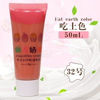 Поедание землистого риса