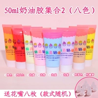 Коллекция 50 мл кремового клея 2 (восемь цветов)