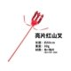 Последовательная красная гора вилка
