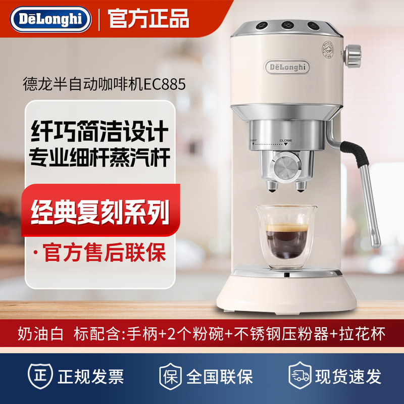 Delonghi Ec885.Cr Stainless Steel Milk Frother for Home Use, Semi-Automatic, Office, Italian Style Delonghi Ec885.Cr Stainless Steel Milk Frother for Home Use, Semi-Automatic, Office, Italian Style