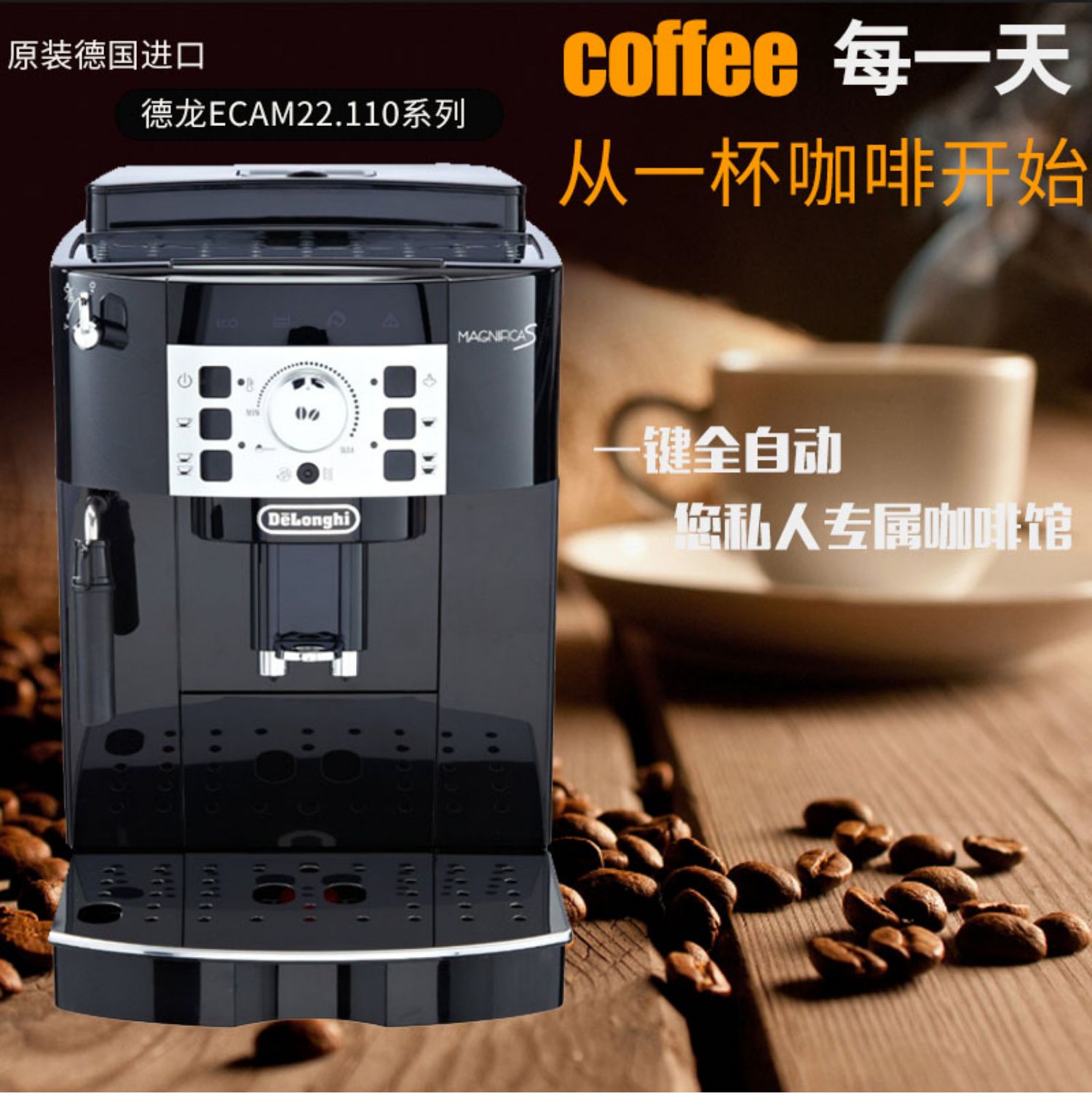 Delonghi / 德 ECAM22.110.SB 23.420 tự động máy xay cà phê Ý - Máy pha cà phê máy pha cà phê crm 3200 b