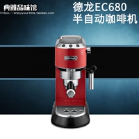 Máy pha cà phê bán tự động Delonghi / DeLong EC680 của nhà máy pha cà phê DeLong nhỏ - Máy pha cà phê máy pha cà phê la marzocco