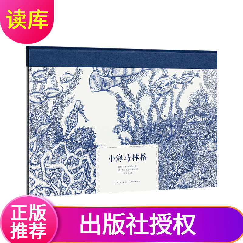 The Value of "Little Seahorse Lingge" Often Extends Beyond the Act of Finding. Read Xiaoku for Ages 5-100, Children's Literature, Artistic Exposure, Emotional Enlightenment The Value of "Little Seahorse Lingge" Often Extends Beyond the Act of Finding. Read Xiaoku for Ages 5-100, Children's Literature, Artistic Exposure, Emotional Enlightenment
