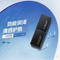 She Rui Mens Double Effect Moisturizing Lip Balm 4 2g A touch of moisturizing luxuriously moisturizing lips